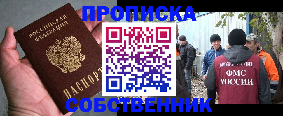 временная регистрация купить в Нефтеюганске