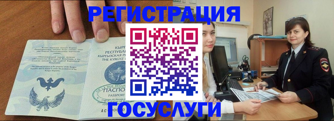 прописка иностранных граждан в Нефтеюганске