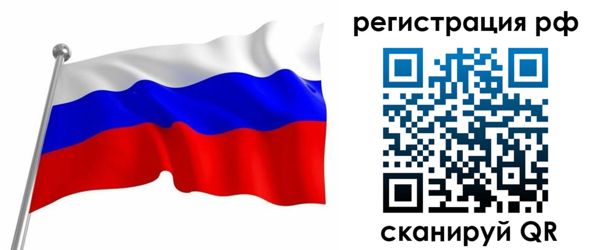 прописка штамп в Нефтеюганске