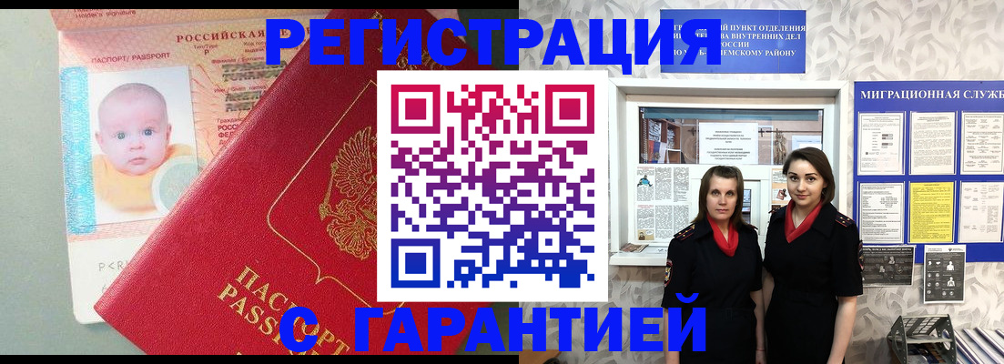 прописка для кредита в Нефтеюганске