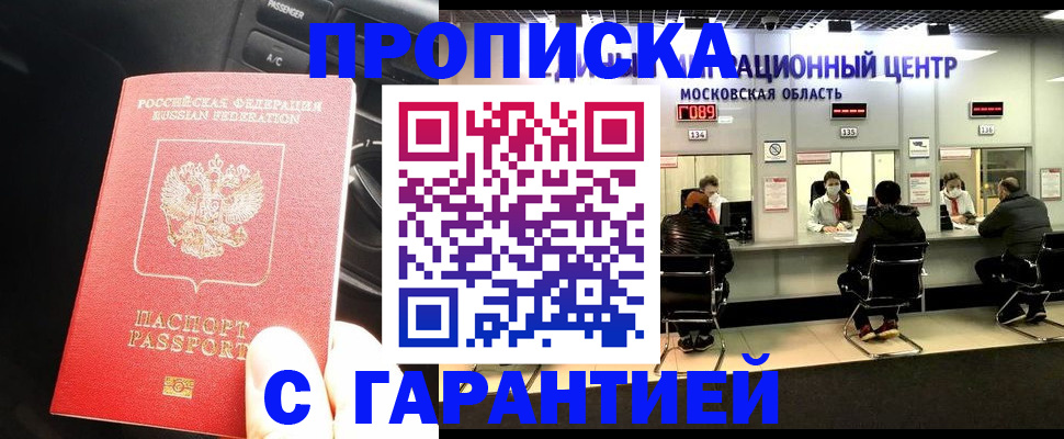 прописка паспорт в Нефтеюганске