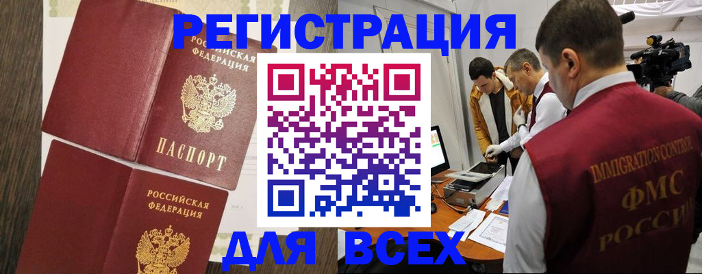 прописка в квартире в Нефтеюганске