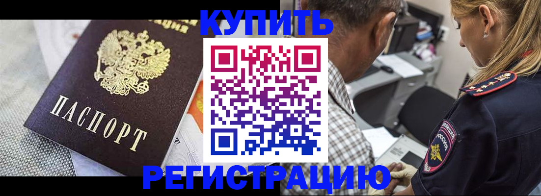 прописка штамп в Нефтеюганске