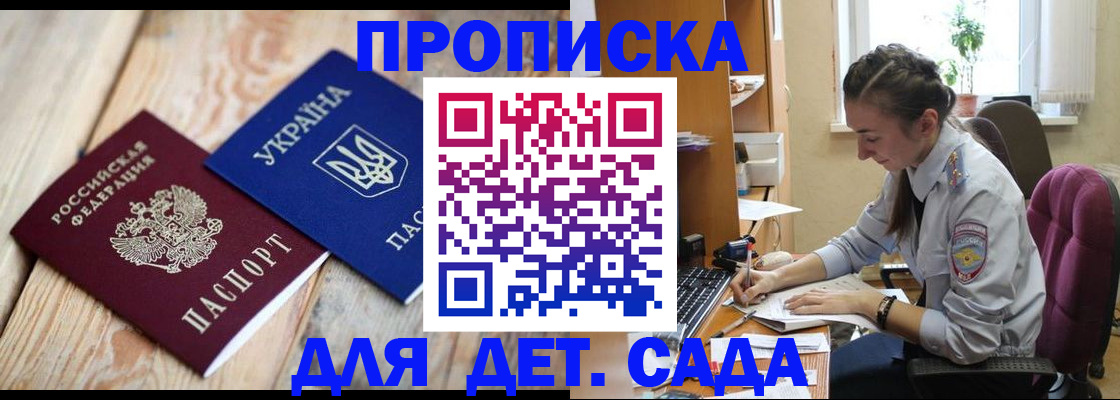 прописка для работы в Нефтеюганске