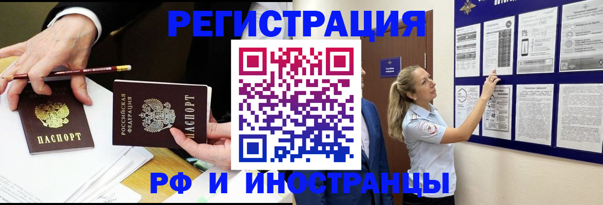 прописка для кредита в Нефтеюганске