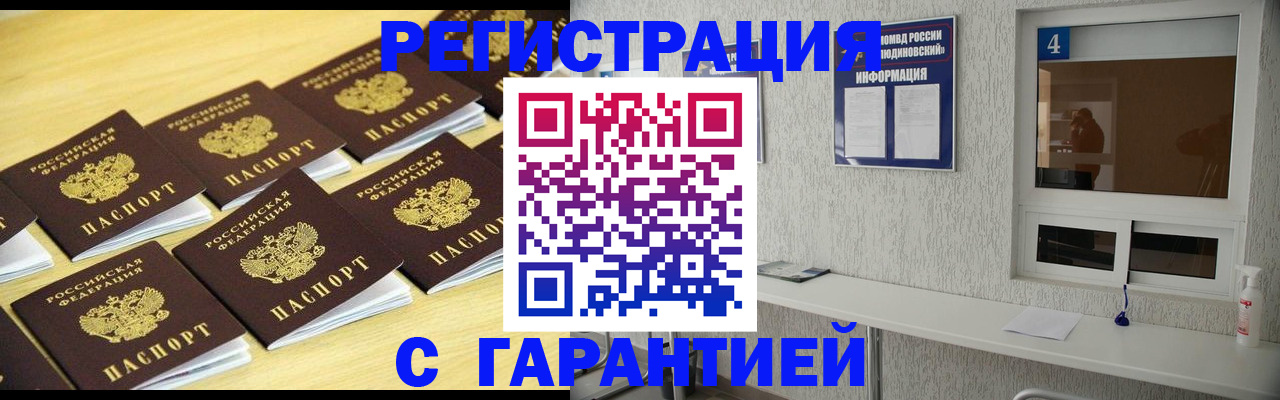 временная регистрация в Нефтеюганске